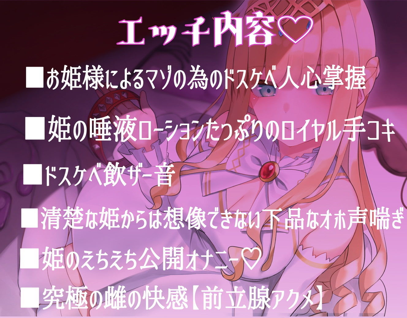 ドスケベお姫様の性欲処理係〜感覚共有リングでトロアへ雌堕ち〜