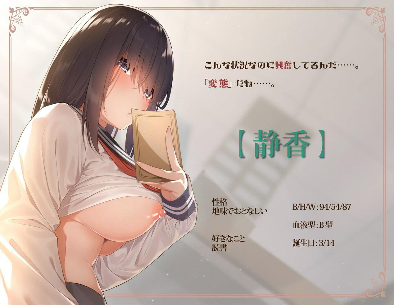 クールな文学少女と、ハメまくり図書室性活