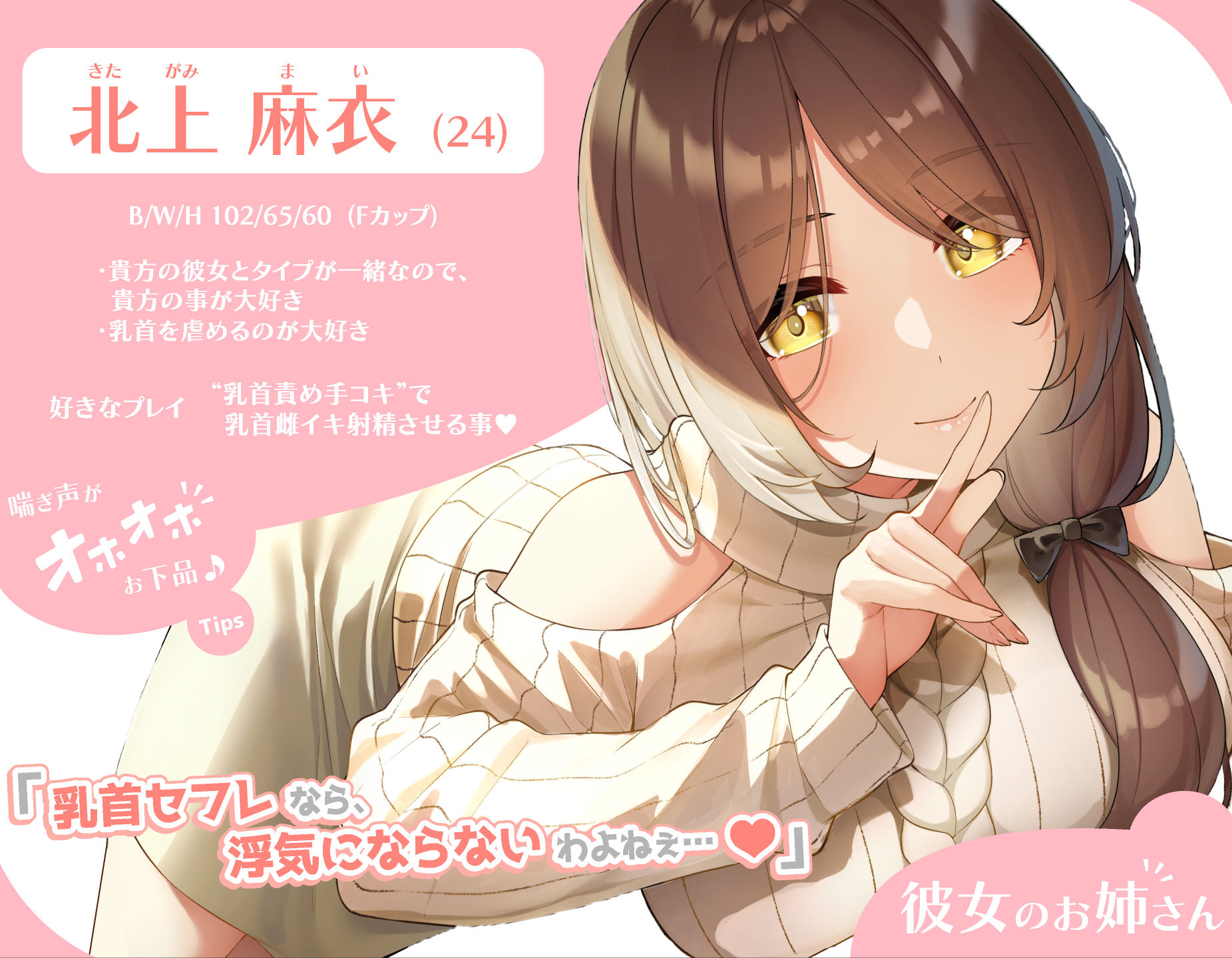 【甘オホ】今日から君は私専用『乳首セフレ』〜ドスケベお姉さんによる逆NTR乳首責め〜【全編乳首責め】