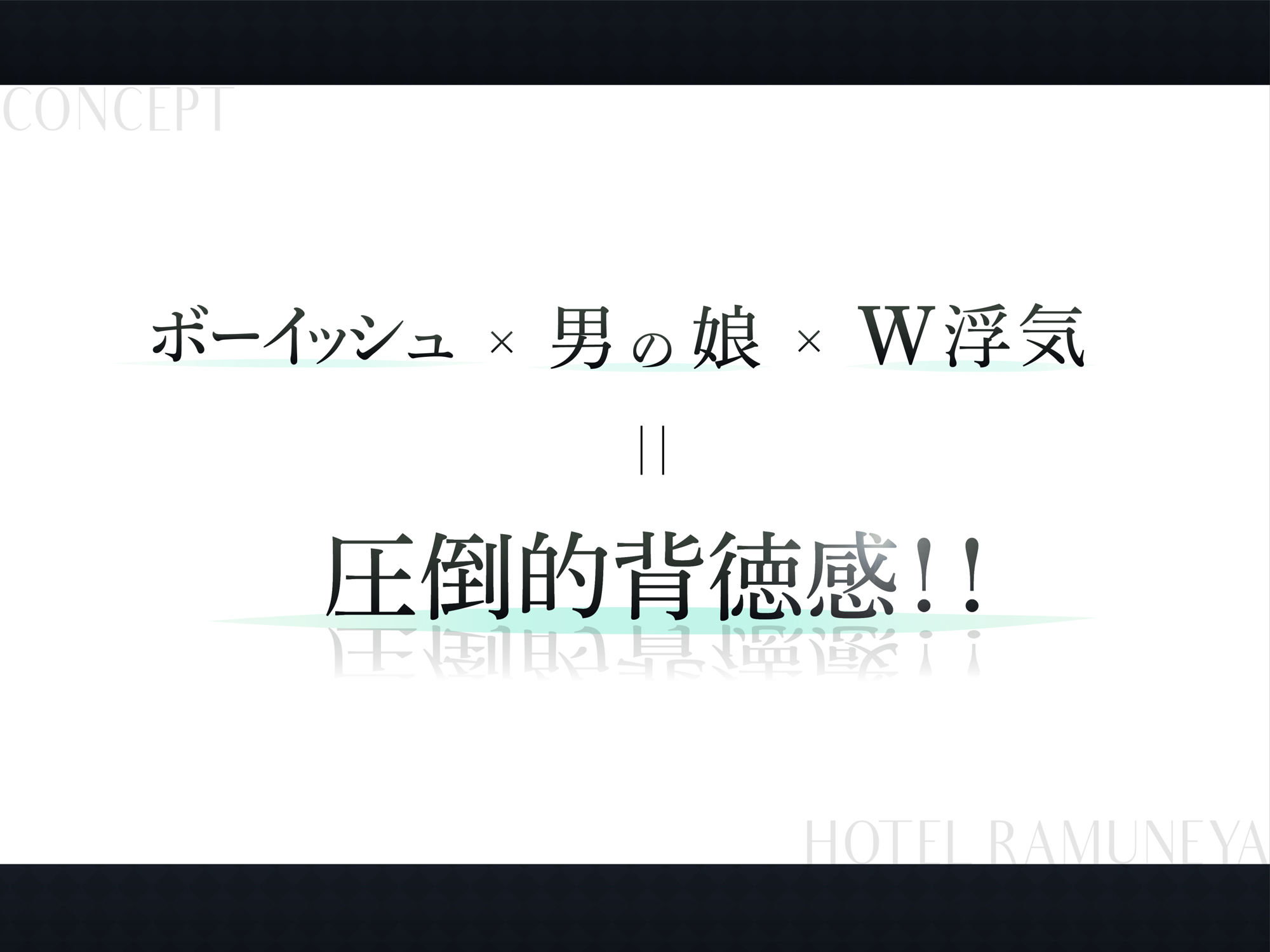 【W雌堕ち】ボーイッシュ男の娘と相部屋逆NTR【W浮気】