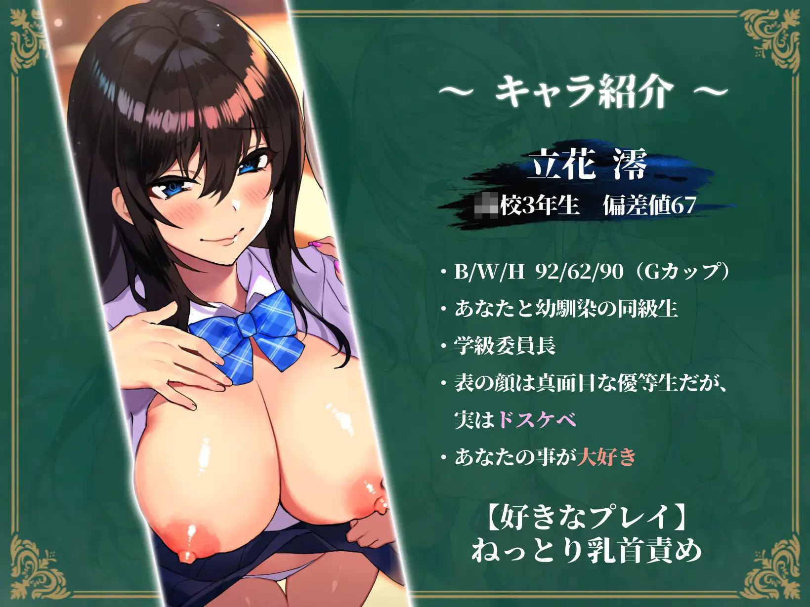 【溺愛JK】W低音オホ声×ドスケベ優等生×爆乳ギャル