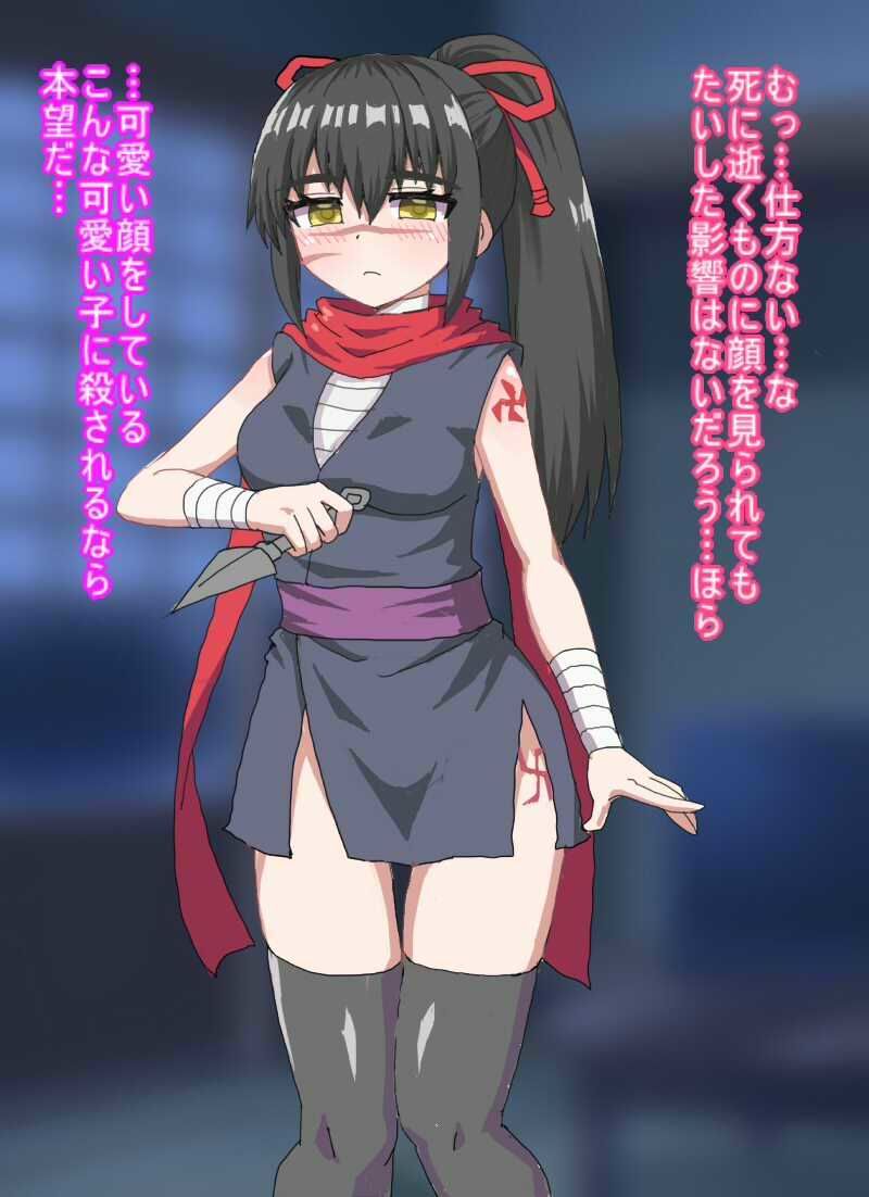 くのいちに土下座して童貞卒業させてと頼んだら筆卸ししてくれた