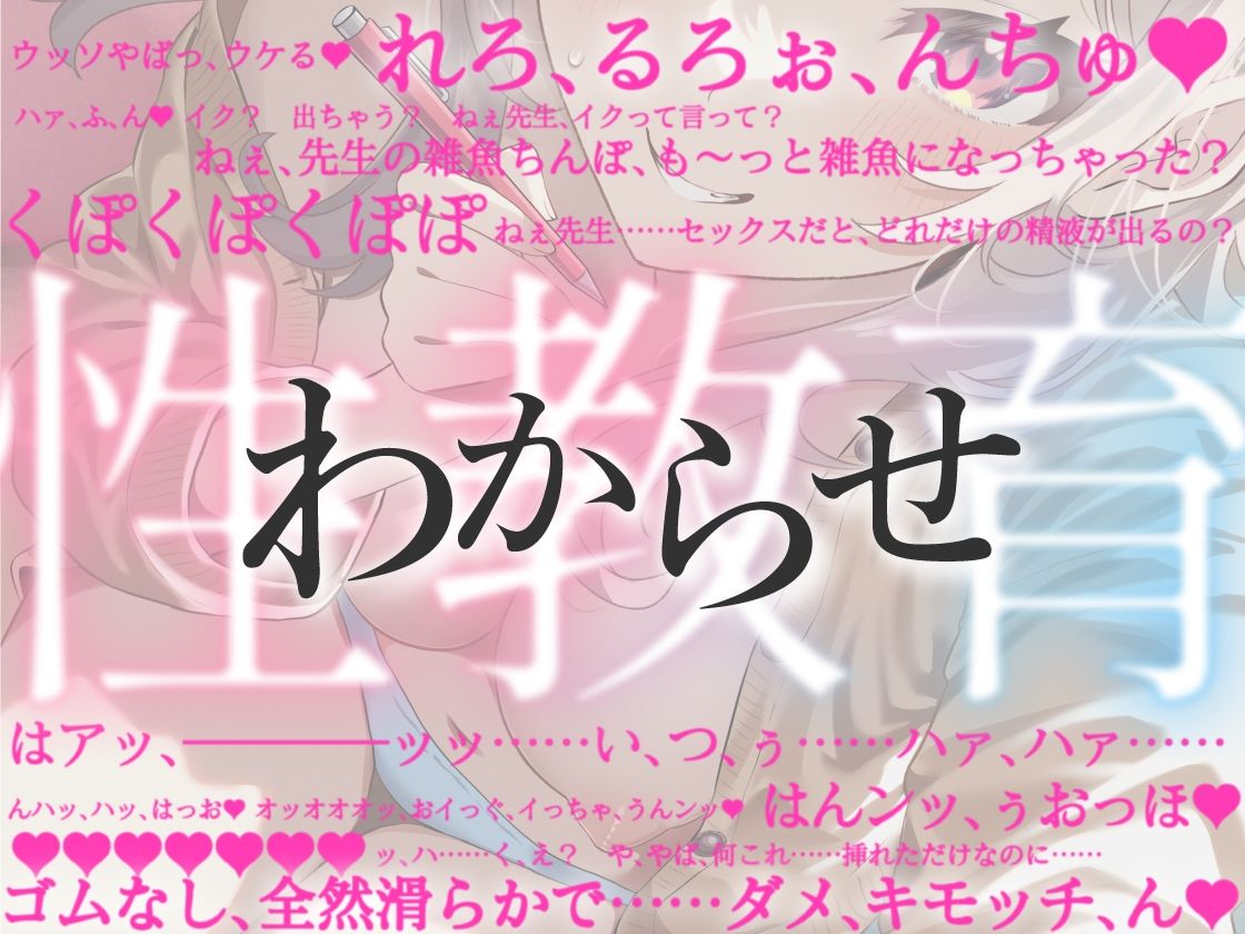 ナマイキ娘にわからせマンツーマン性教育