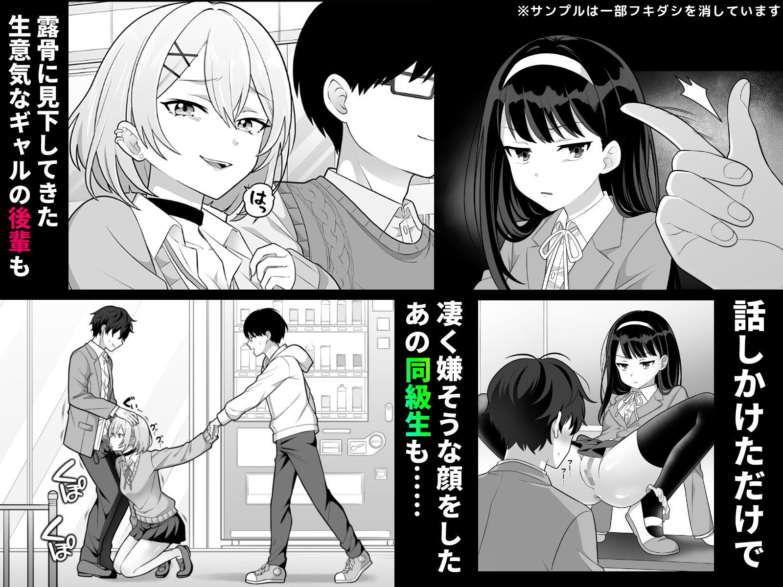 時間停止学園オムニバス