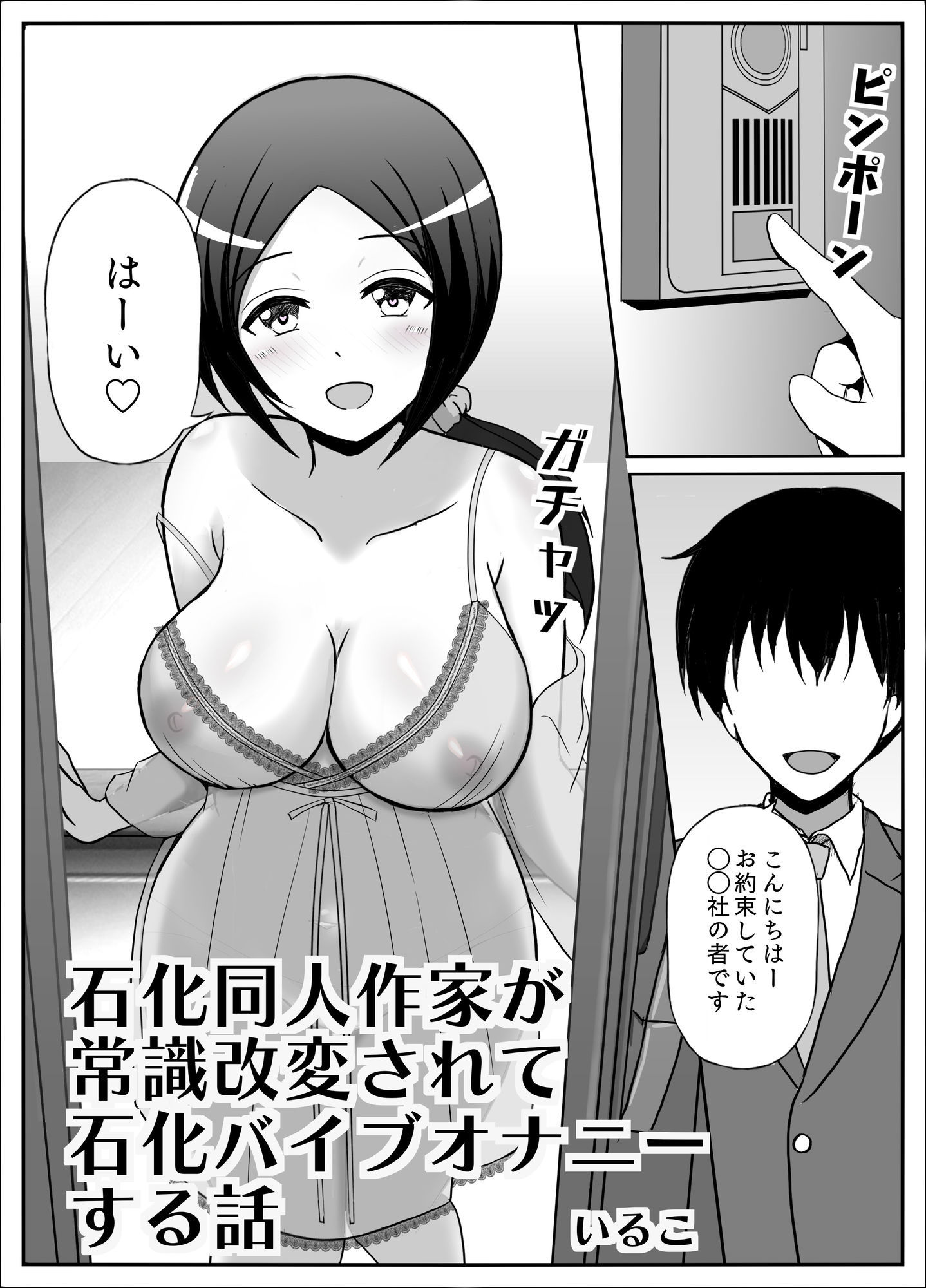 状態変華Vol.3（状態変化アンソロジー）