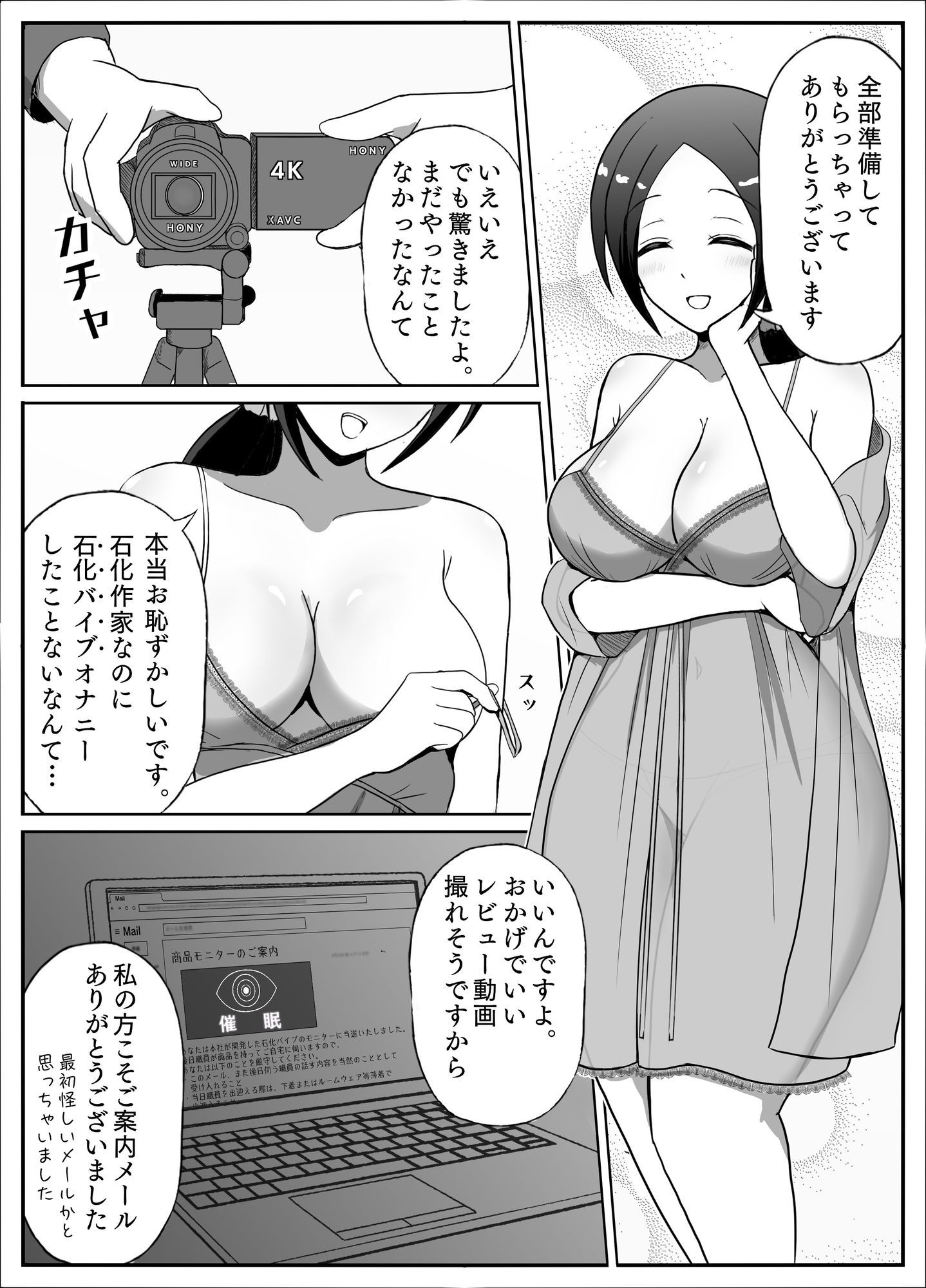状態変華Vol.3（状態変化アンソロジー）