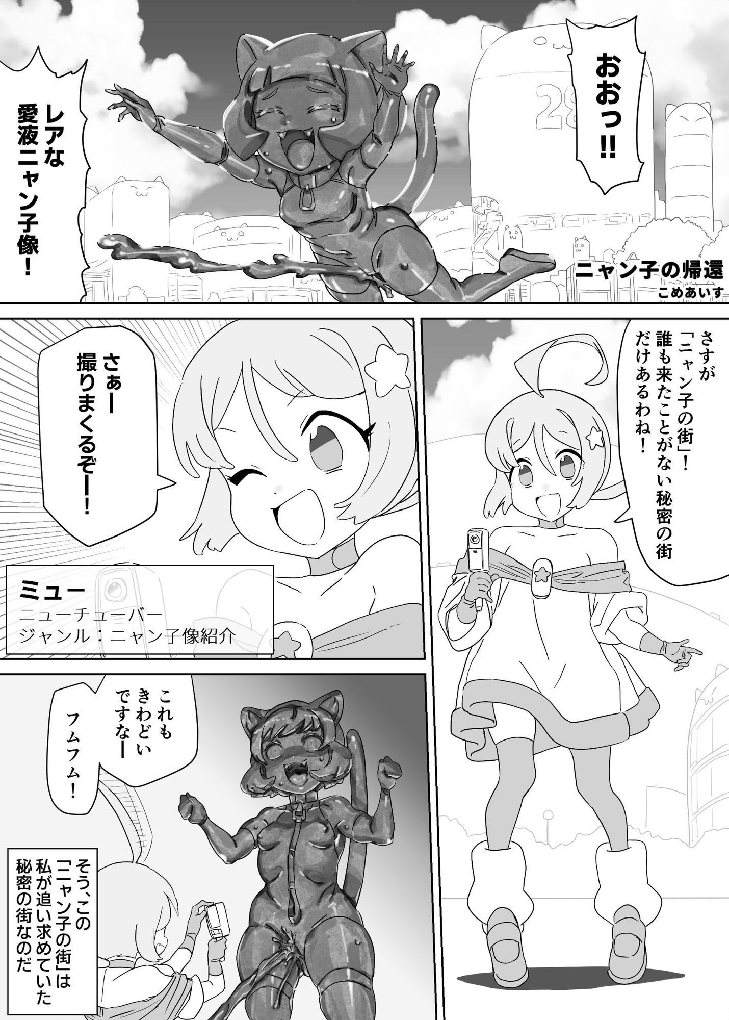 状態変華Vol.3（状態変化アンソロジー）