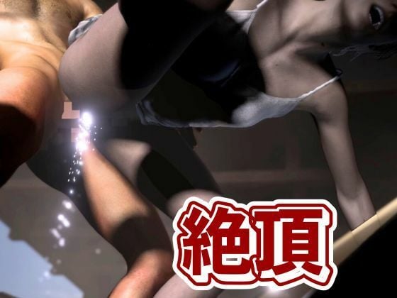 バイオ7、ゾイの大冒険。ゾンビが歩くこの荒廃した世界でのサバイバルセックス