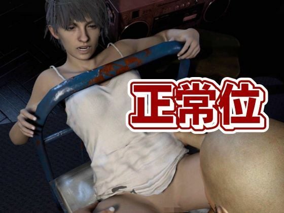 バイオ7、ゾイの大冒険。ゾンビが歩くこの荒廃した世界でのサバイバルセックス