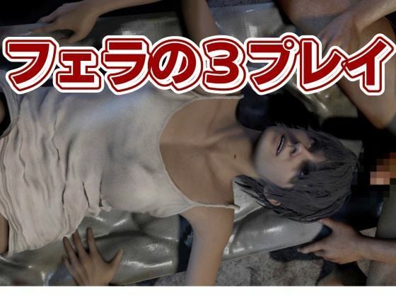 バイオ7、ゾイの大冒険。ゾンビが歩くこの荒廃した世界でのサバイバルセックス