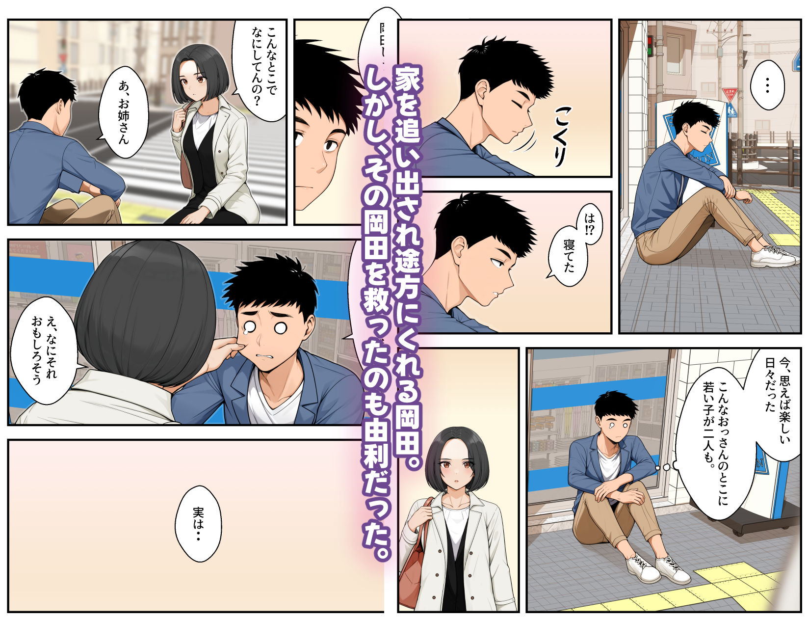 家出ギャルを拾ったらハーレムになった話4