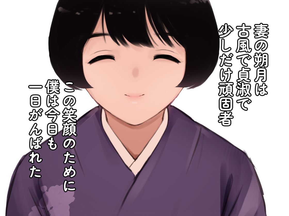 愛妻物語 若奥様は○○したい