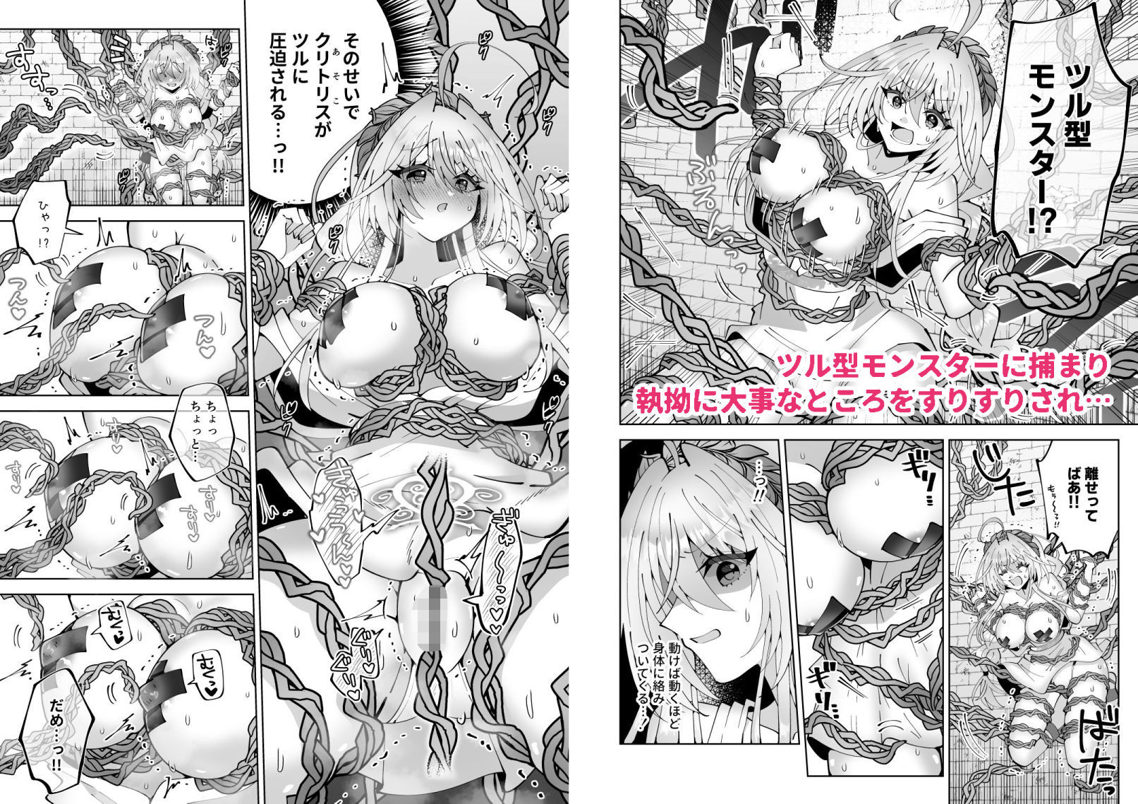 ミノーくんとダイダロスちゃん2〜閉じ込められた迷宮で天才発明家はえっちな目に遭う〜