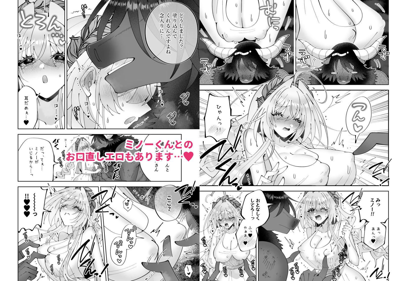 ミノーくんとダイダロスちゃん2〜閉じ込められた迷宮で天才発明家はえっちな目に遭う〜