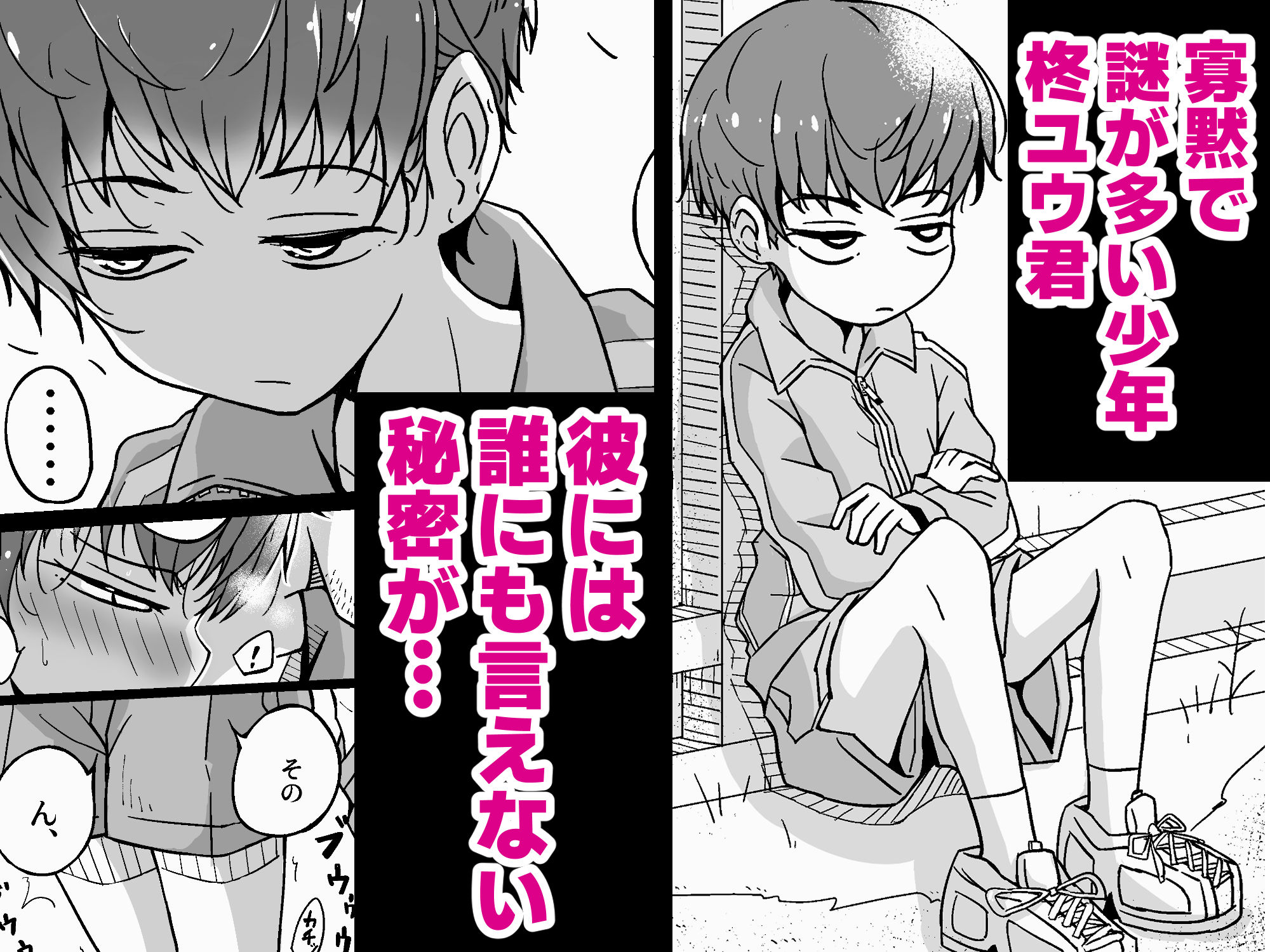 売る娘たち♂ユーくんの場合『遂に推してた裏垢女装男子と交わる件』