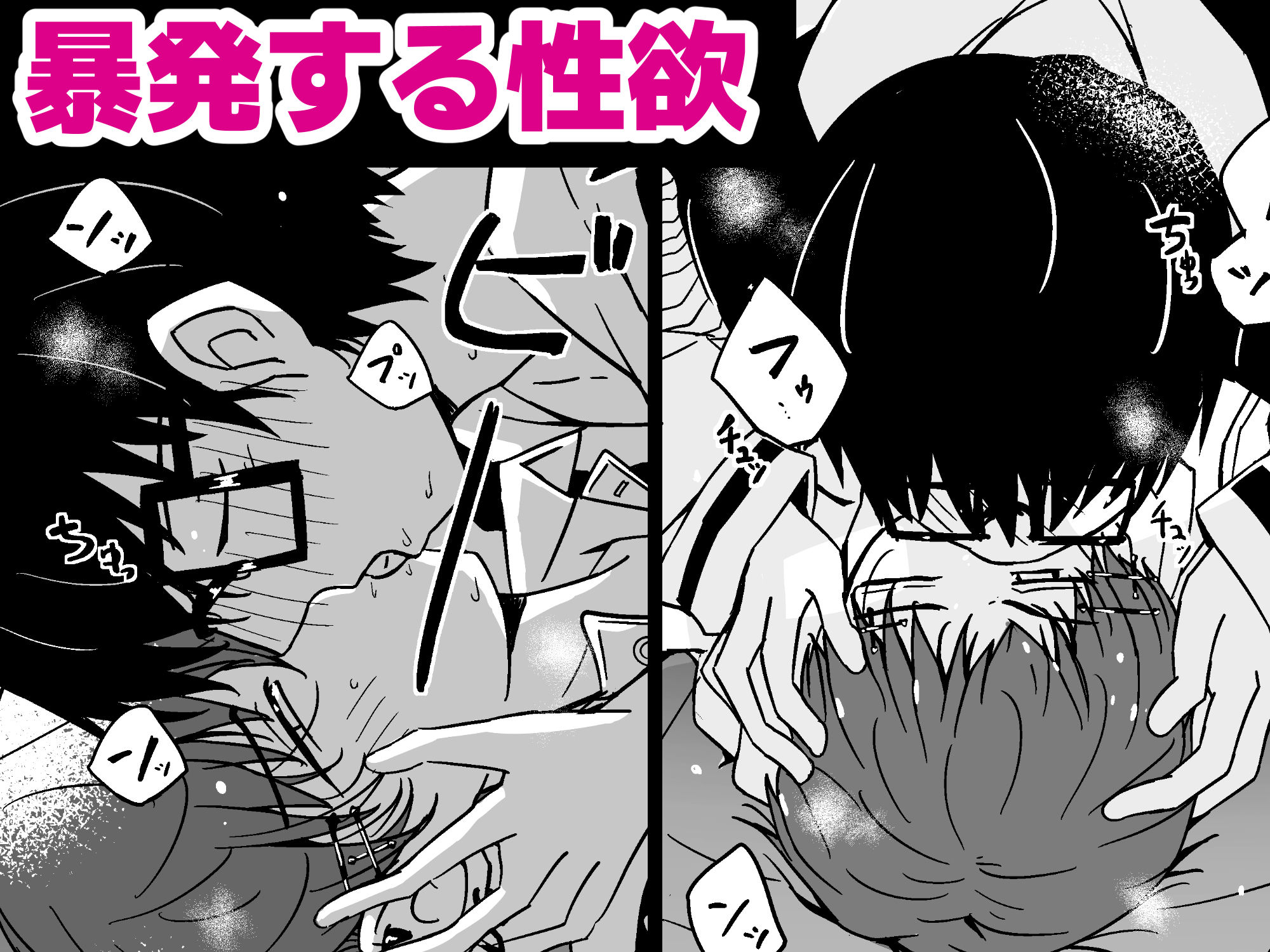 売る娘たち♂ユーくんの場合『遂に推してた裏垢女装男子と交わる件』