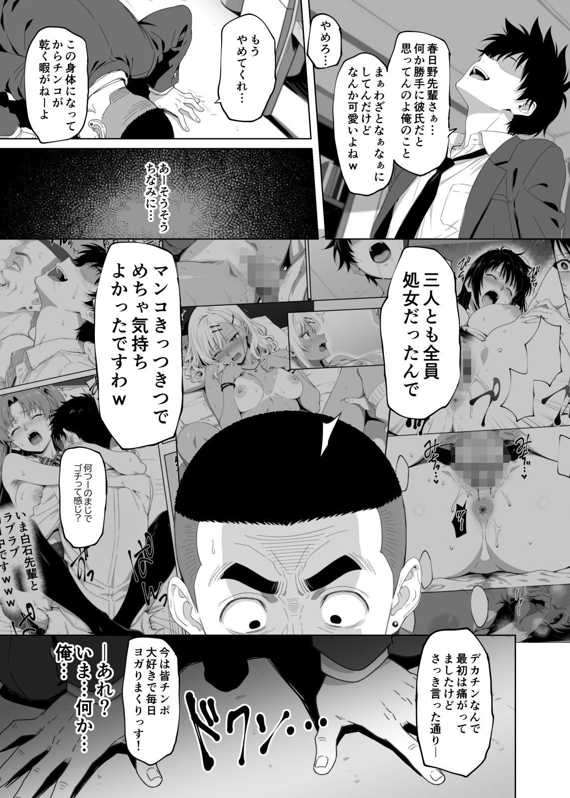 ラッキースケベ止まりのハーレム主人公の体を頭SEXのサル後輩が乗っ取った話www