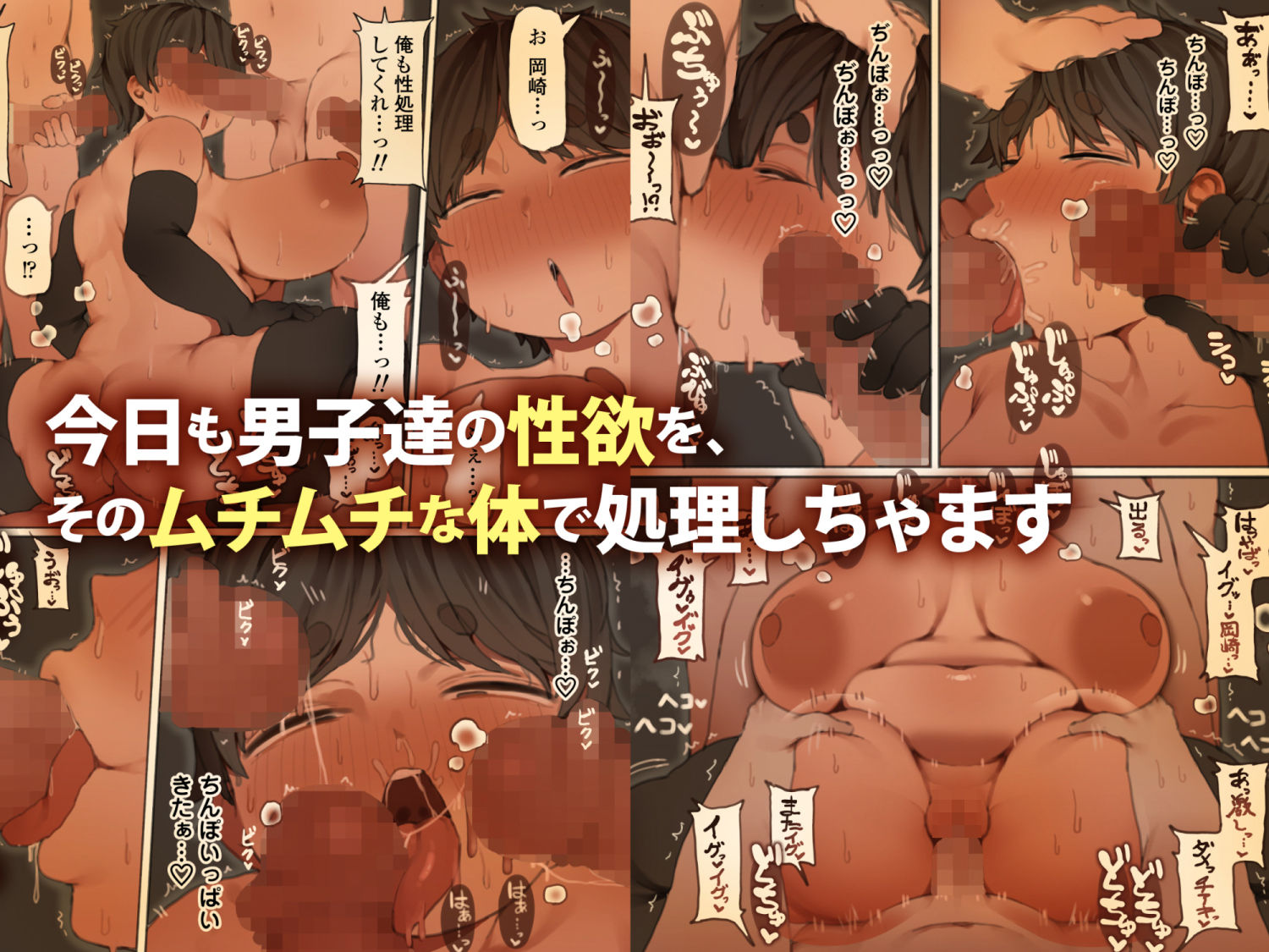 自分の体の魅力に気づいていない同級生に性処理してもらう話。