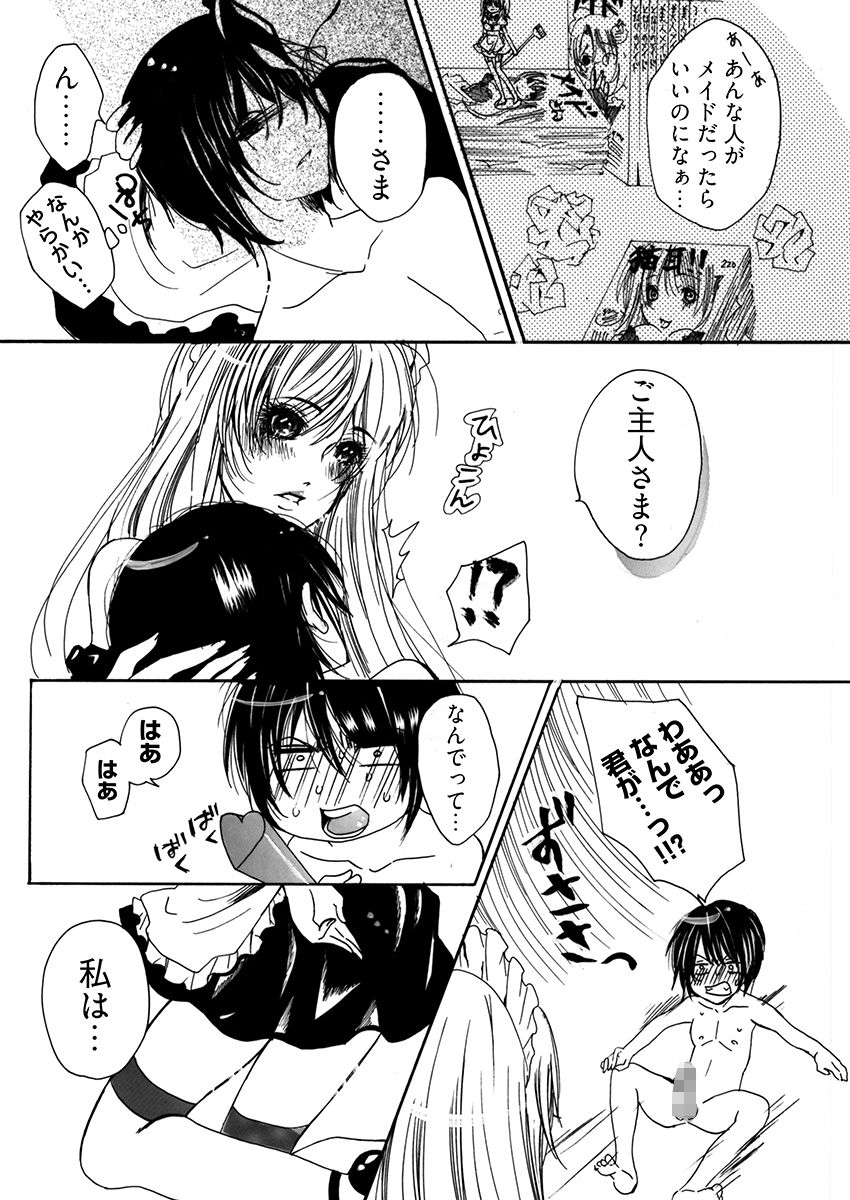 裏コンビニ 〜巨乳をさらすオンナ〜