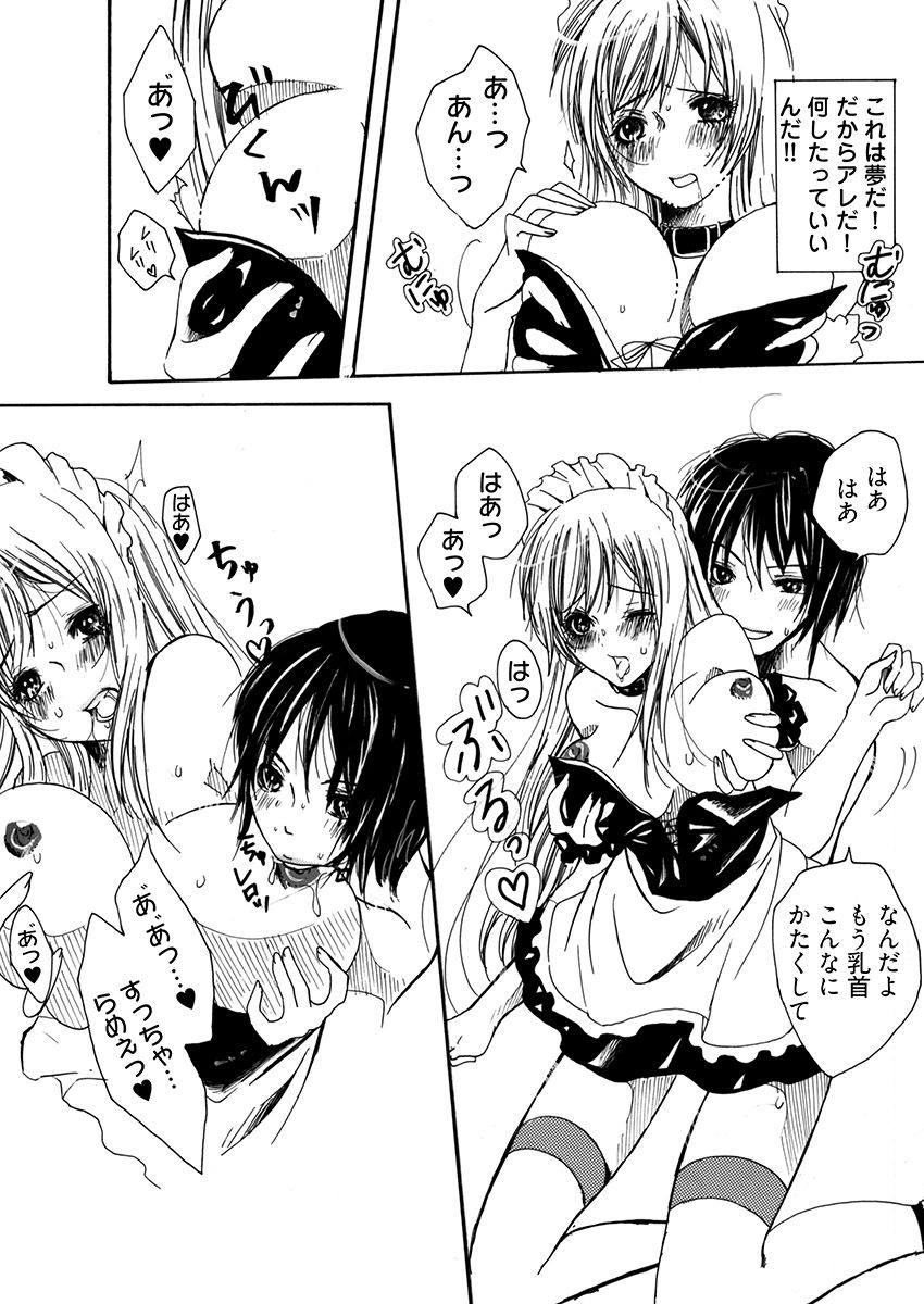 裏コンビニ 〜巨乳をさらすオンナ〜