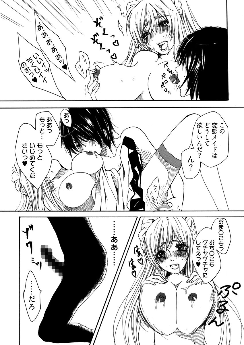 裏コンビニ 〜巨乳をさらすオンナ〜