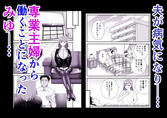 寝取られ人妻みゆ Vol.1