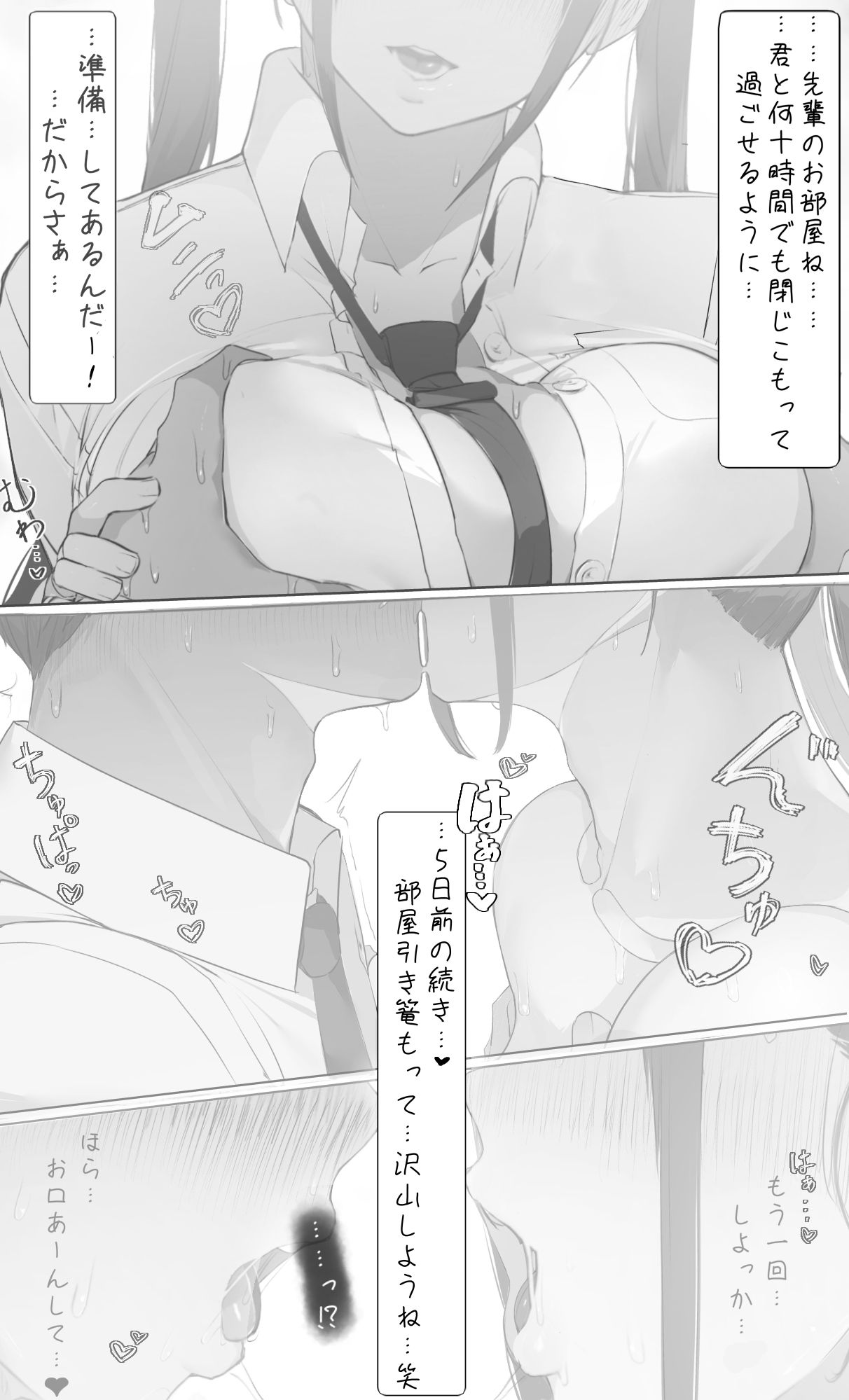 NTR事後報告2 after