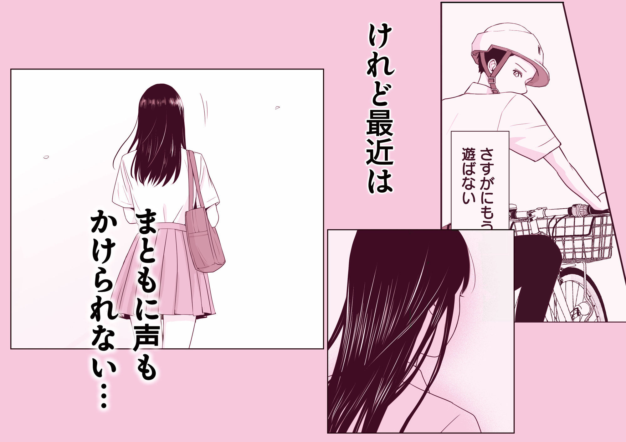 遅く生まれた君が悪い