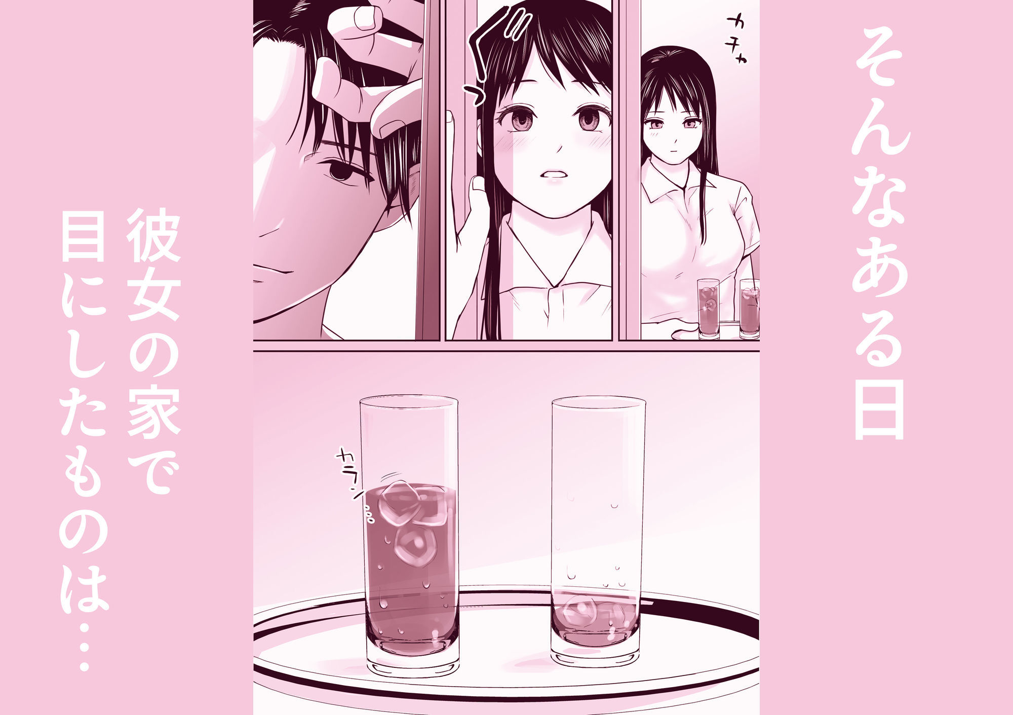遅く生まれた君が悪い