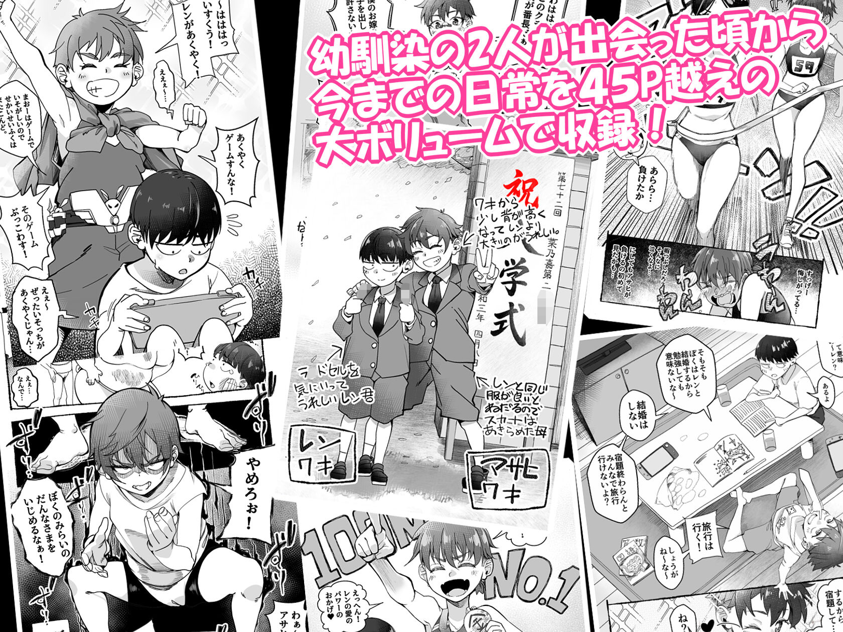 ボーイッシュ幼馴染がギャル化してから勃起が止まらない！