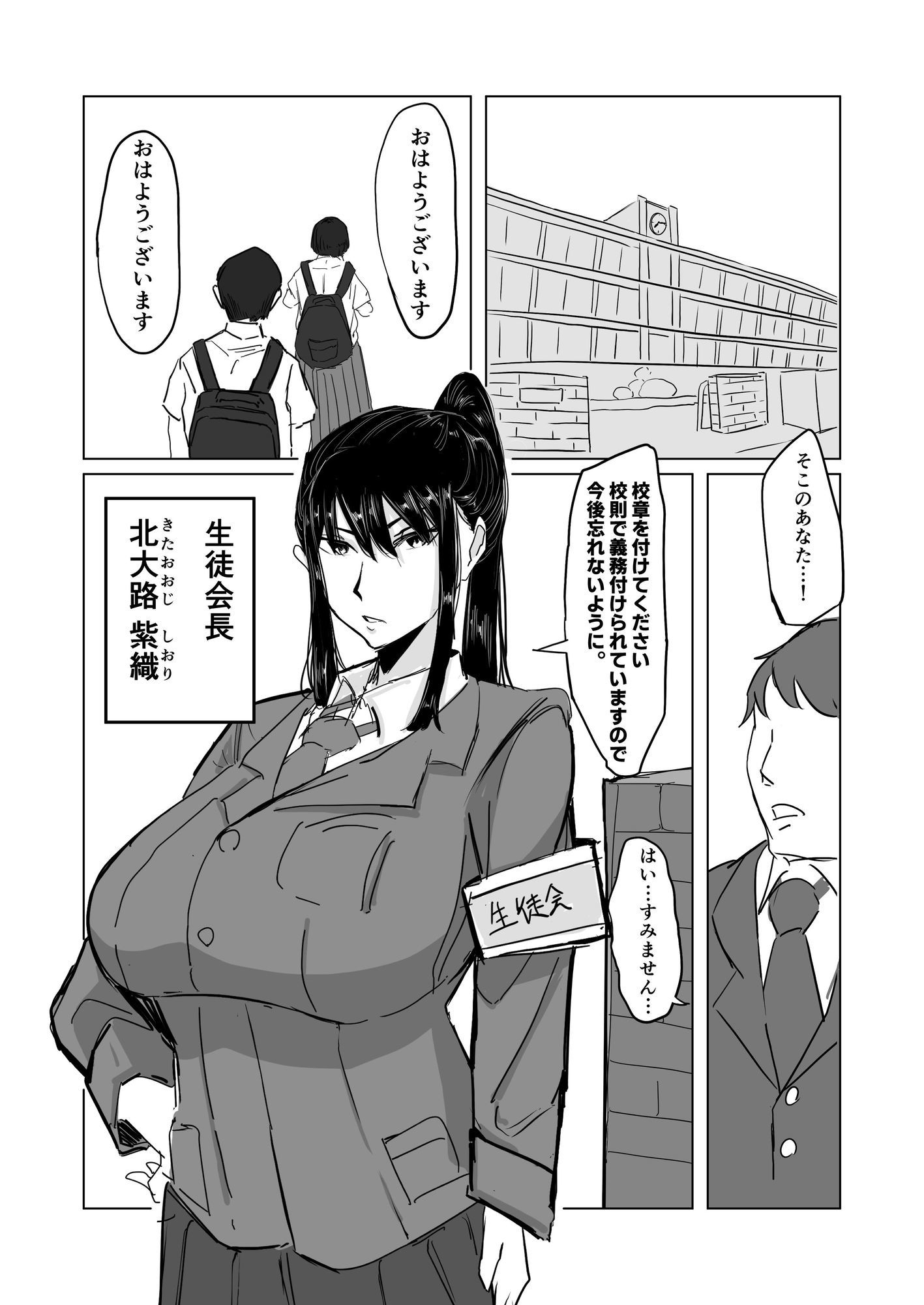 強気な弓道部部長をケツ穴＊専用雌奴●堕ちさせる方法