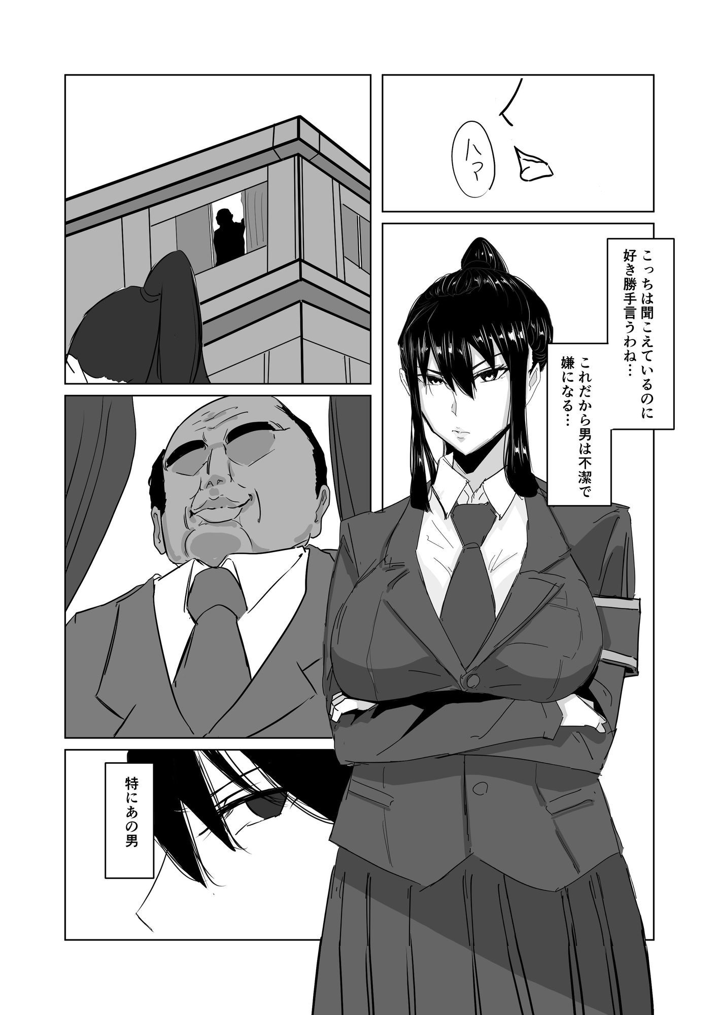 強気な弓道部部長をケツ穴＊専用雌奴●堕ちさせる方法