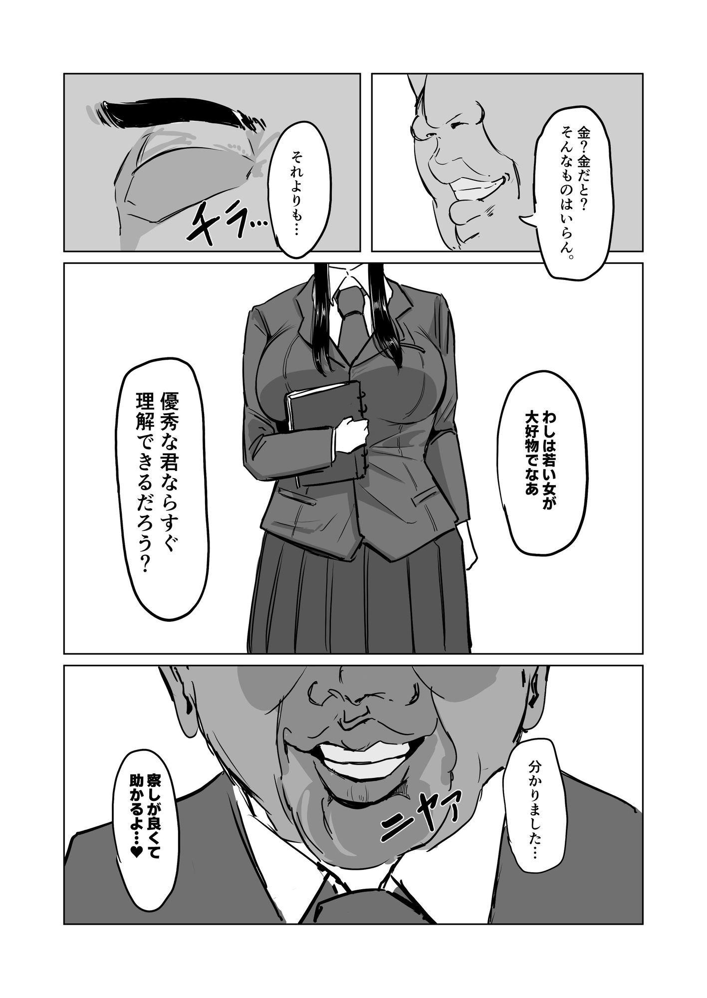 強気な弓道部部長をケツ穴＊専用雌奴●堕ちさせる方法
