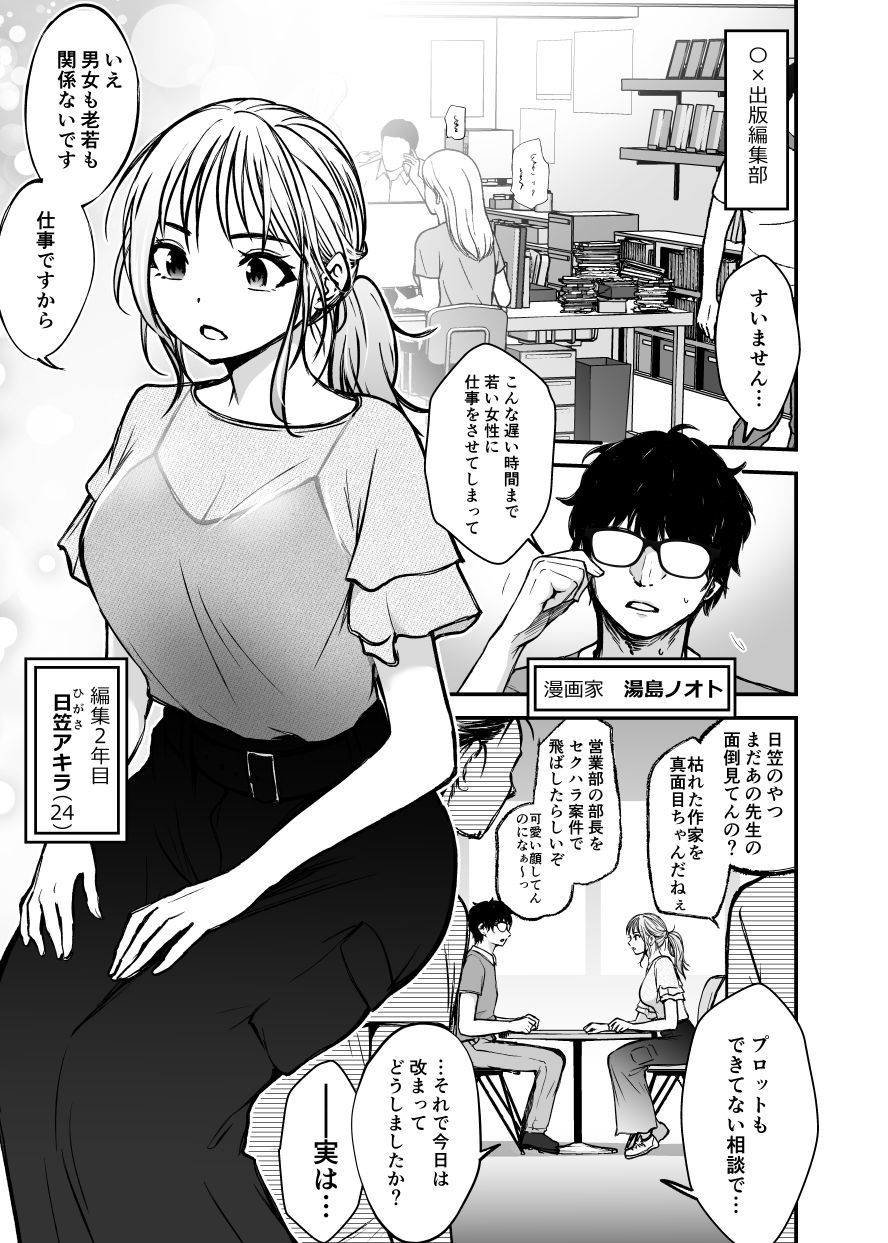 若手美人エース編集者 初めてのクンニ取材体験