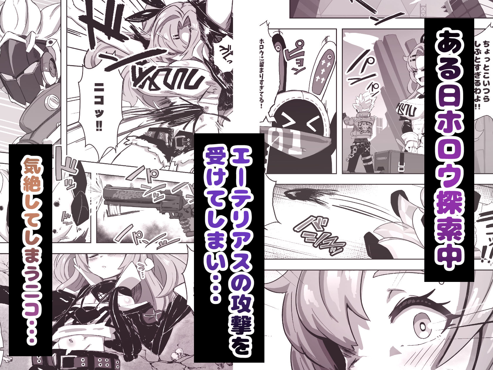 ニコがち〇ちゃくなっておじさんに誘拐されてお嫁さんにされる本