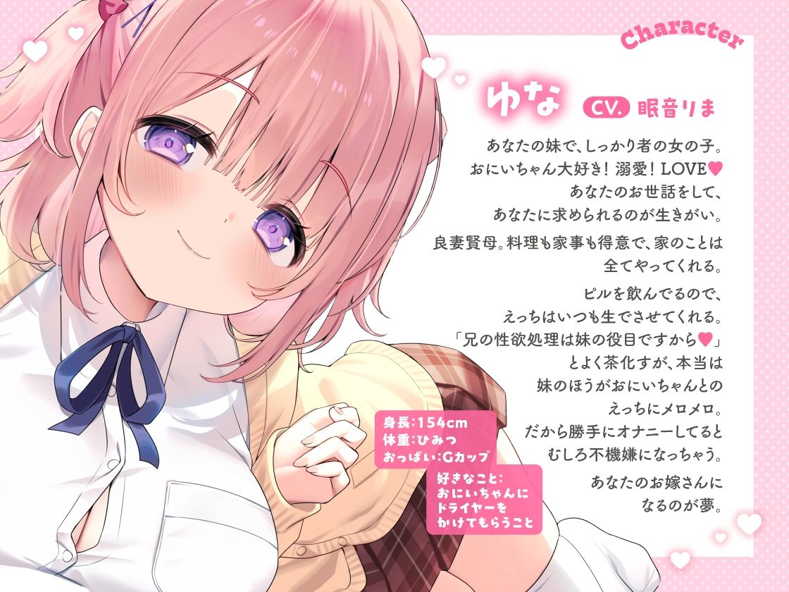 【愛されまくり2時間半（はーと）】兄LOVEな妹と結ばれたあと〜幸せ過ぎてダメになっちゃう全肯定溺愛でろあまえっち〜【KU100】
