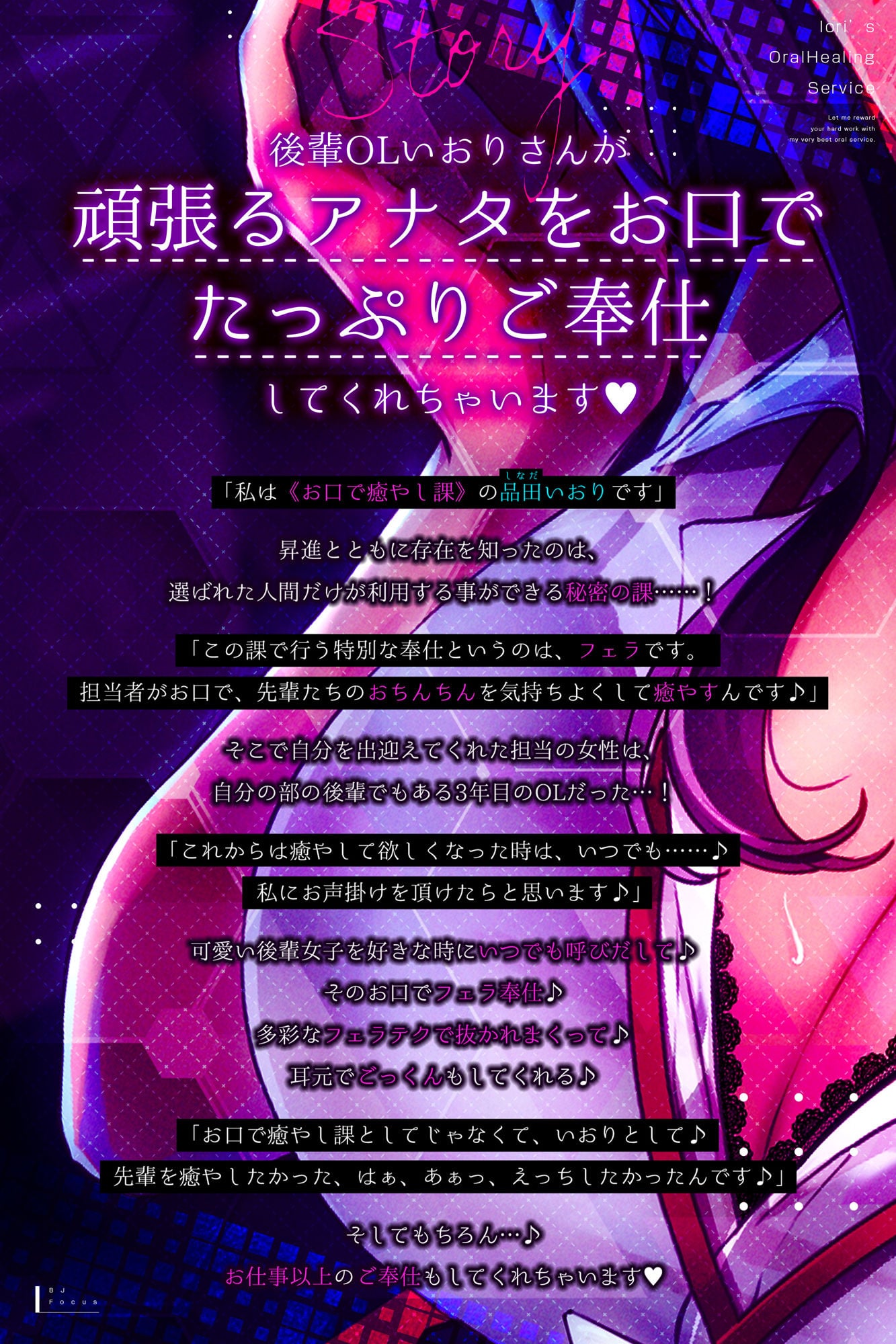 【フェラ特化】お口で癒やし課の入社3年目OLいおりさん 〜頑張るあなたのために最高のフェラでご奉仕しますね♪〜