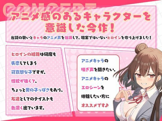 お前のチ●ポはアタシのモノ-負け続けオンナの逆転セフレ宣言！-