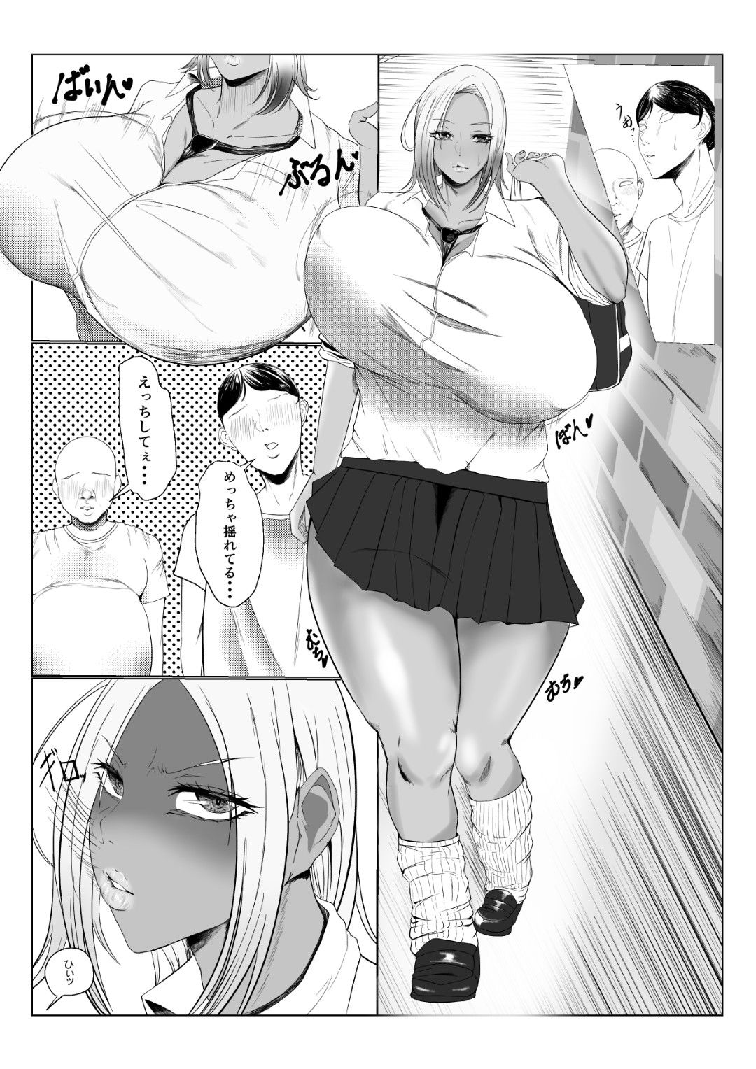 褐色爆乳ヤンキーの贖罪エッチ