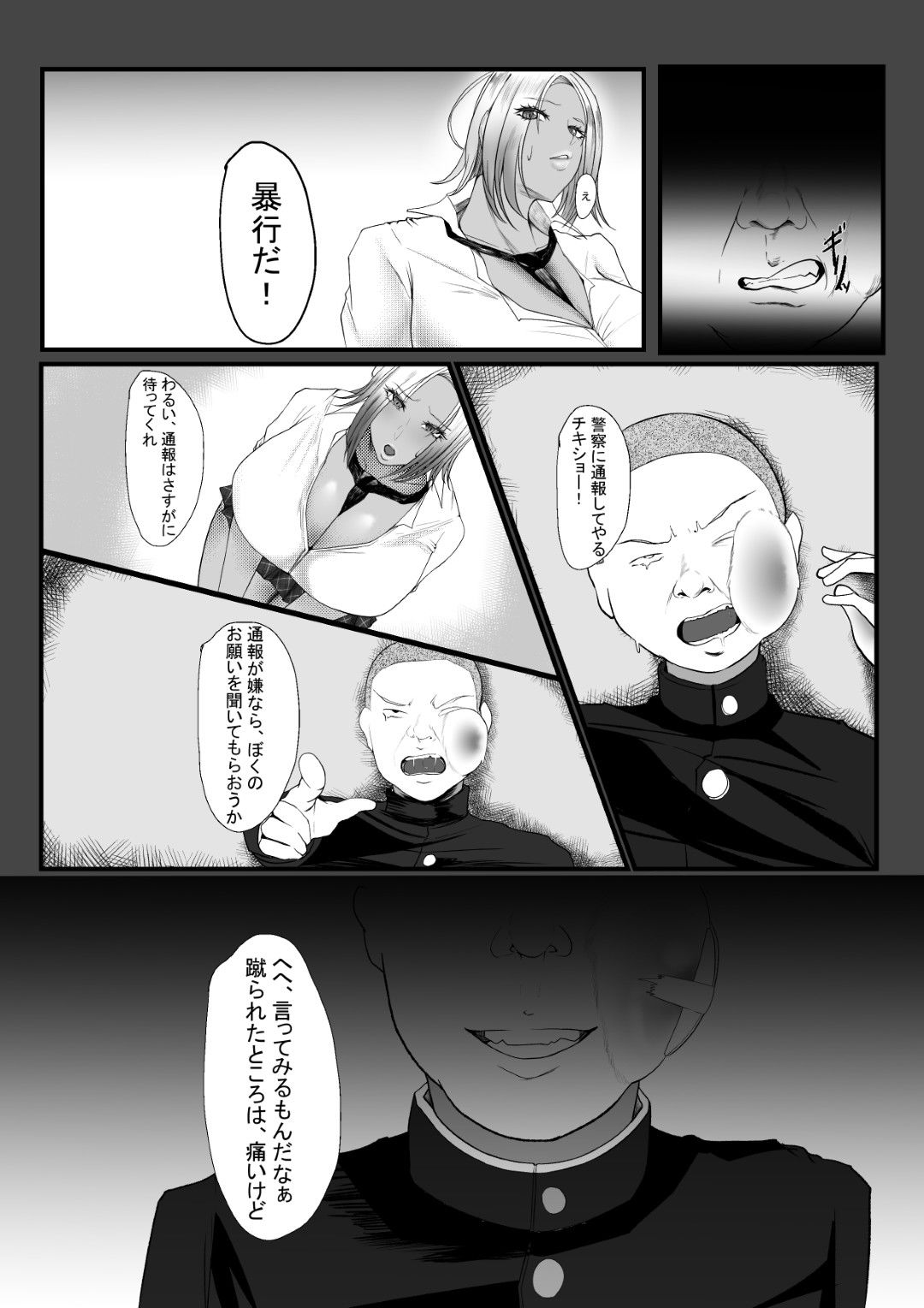 褐色爆乳ヤンキーの贖罪エッチ