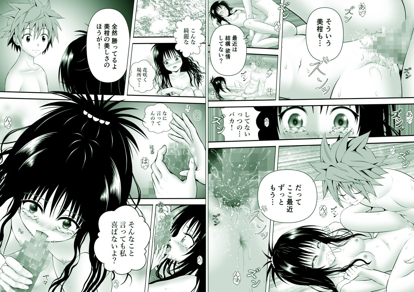 あらぶる〜妹2の総集編2025〜