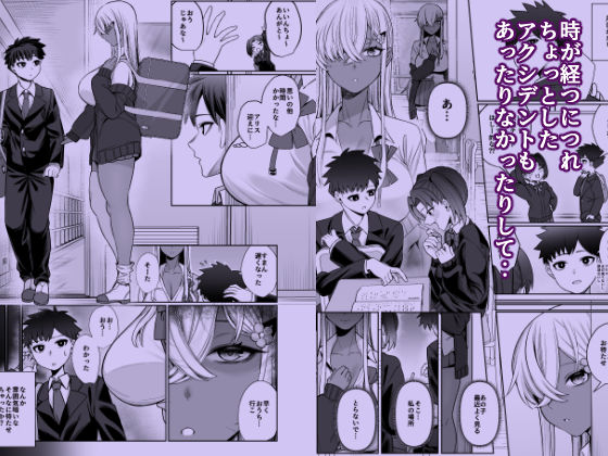 スキだらけのキミは