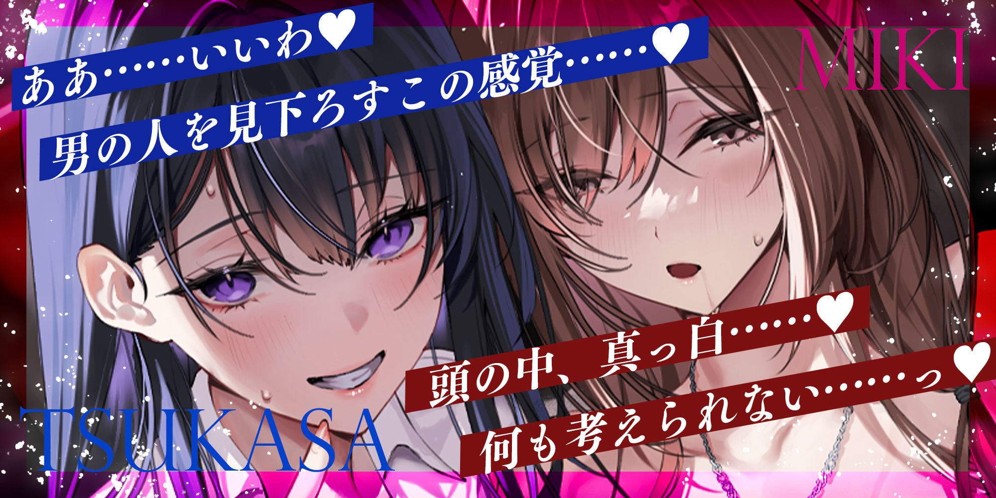 寝取り寝取られ快楽スワップ 〜攻め好き人妻OLの逆レ●プと同期カノジョの僕が聞いたことのない下品な喘ぎ〜