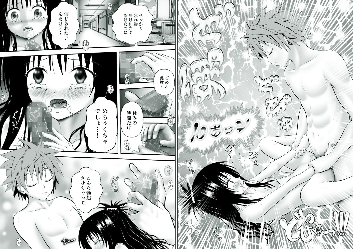 あらぶる〜リコの性欲総集編〜