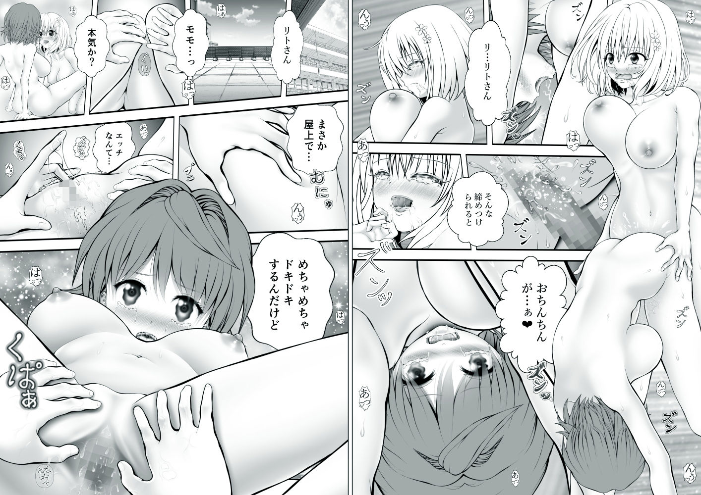 あらぶる〜学校でのレズ総集編〜