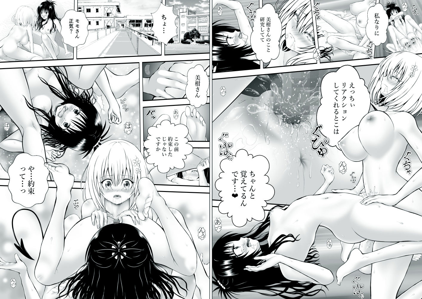 あらぶる〜学校でのレズ総集編〜