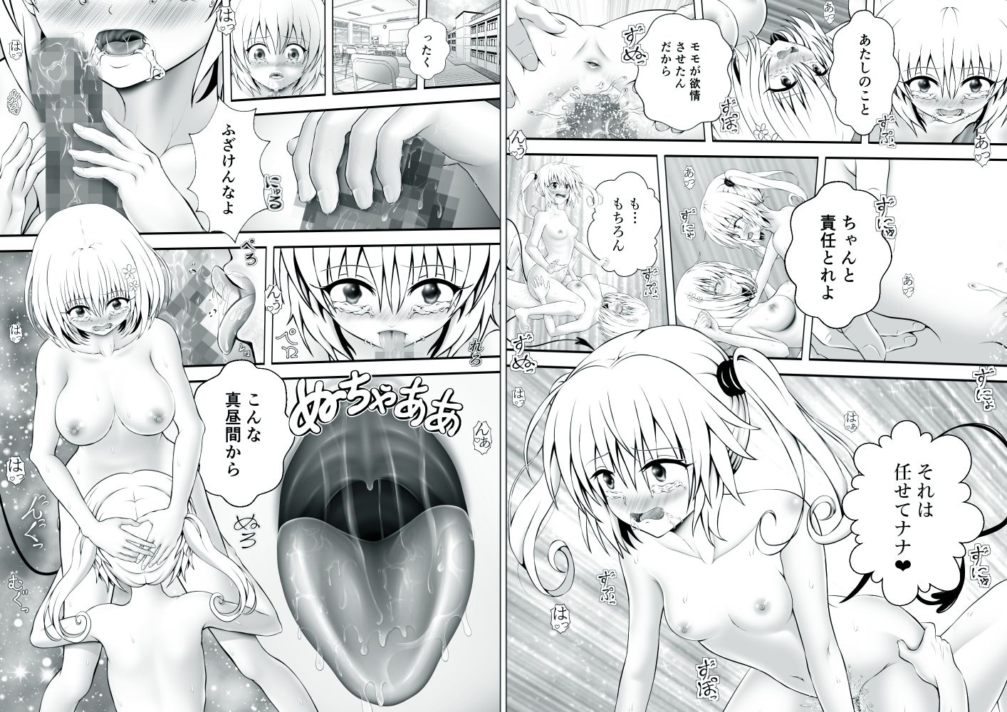 あらぶる〜学校でのレズ総集編〜