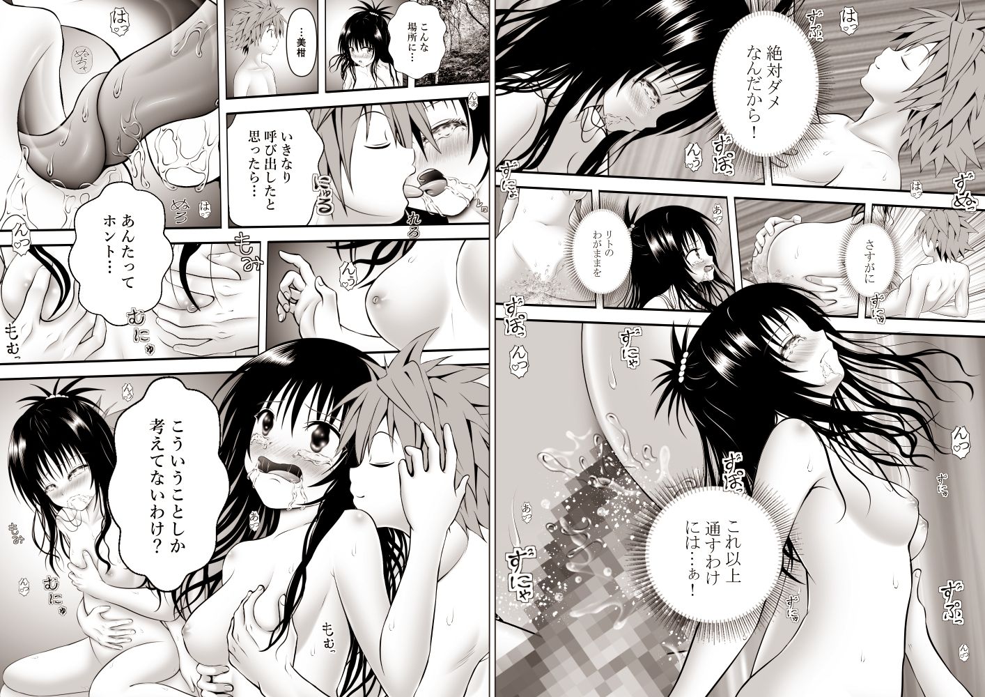 あらぶる〜自然と一体となる総集編〜
