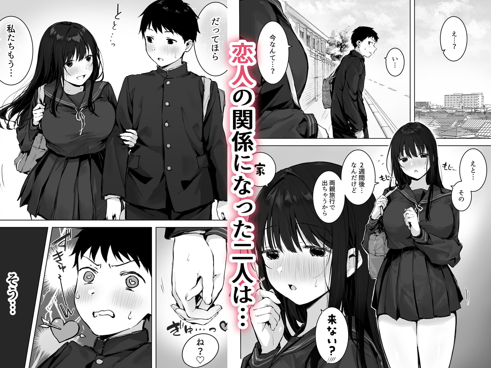 どすけべ美少女JKとお家えっち…完。