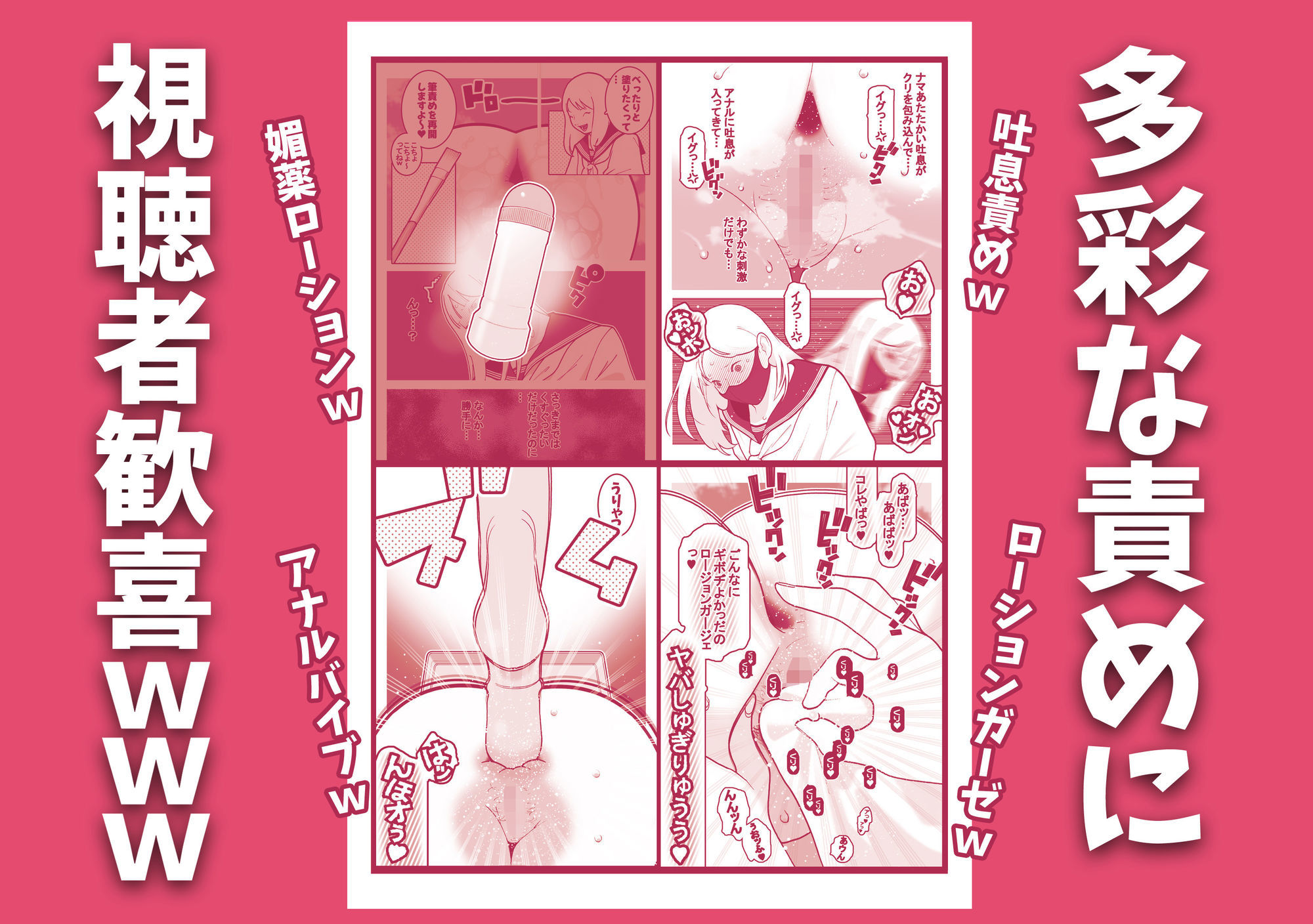 クラスメイトの女子をケツ丸出し拘束してアナル・クリ責め生配信祭りじゃいwww